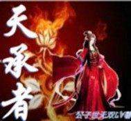 洪荒之鸿蒙圣祖
