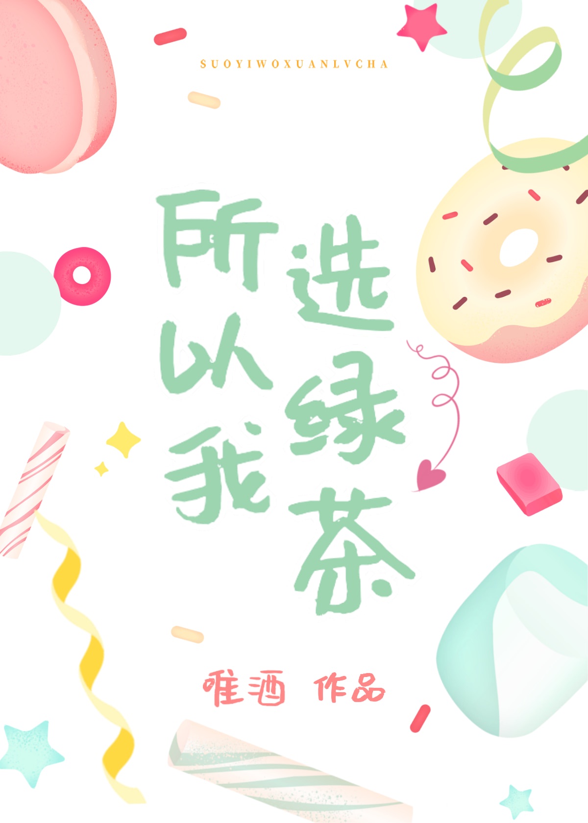 复仇之渊