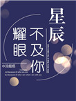 末班车动漫无删减在线观看