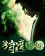 光棍儿影院手机在线