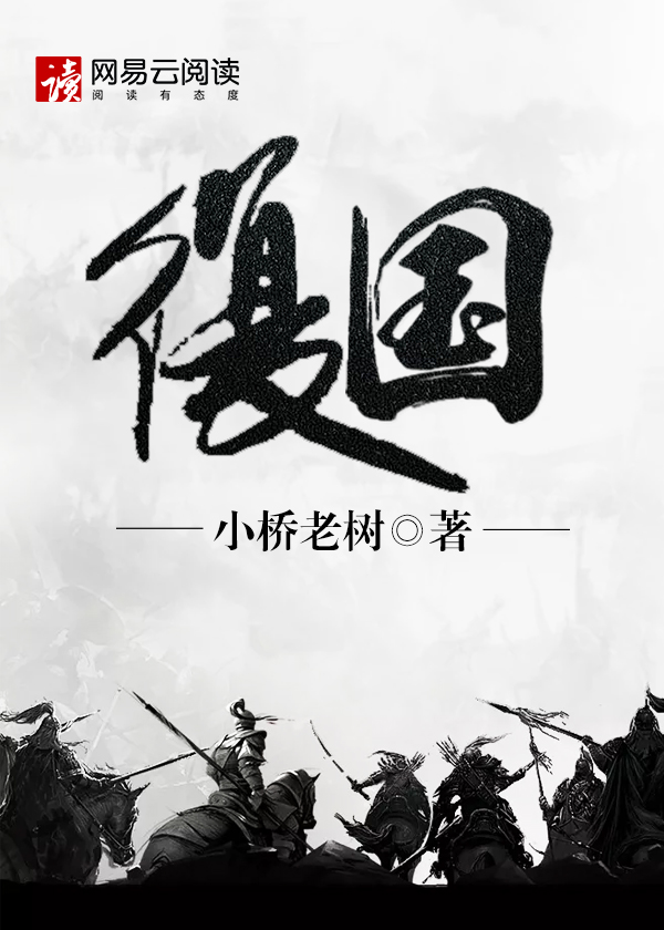 村嫂的欲潮全文阅读