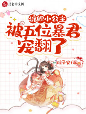 色系短篇小说大全