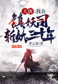 姗姗来迟小说