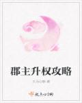 乡村爱情15