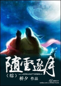 是我撞进去还是你自己来