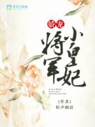 月亮捕手全文免费阅读