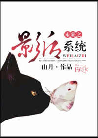 雪中悍刀行吃红薯原文未删减