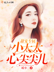 搞定一一个良家妇女