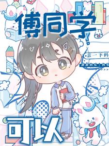极品废婿
