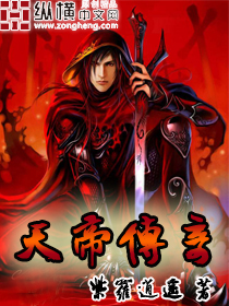 地仙演义