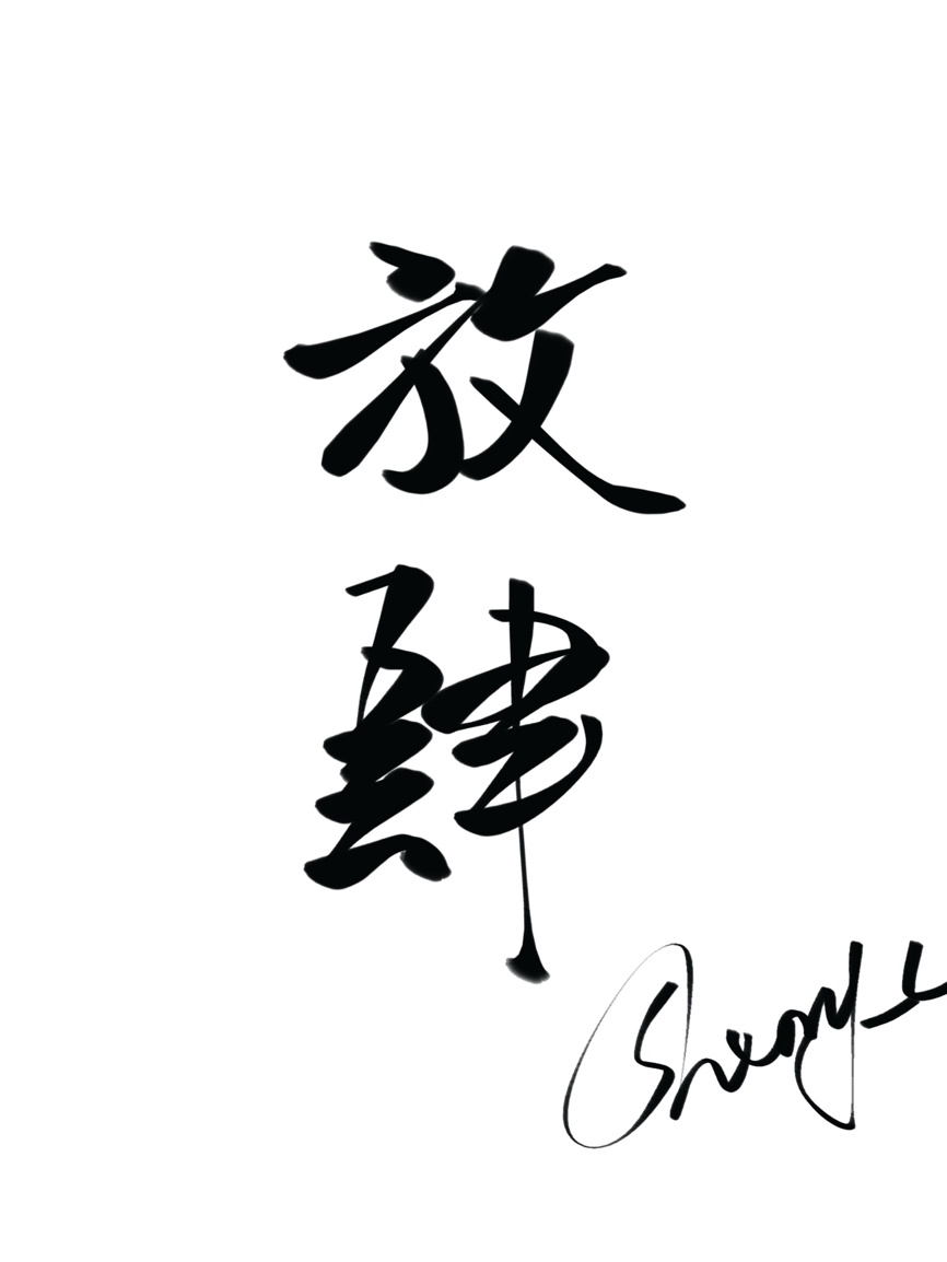 长安十二时辰在线观看