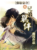 化学实验室学霸做哭学渣