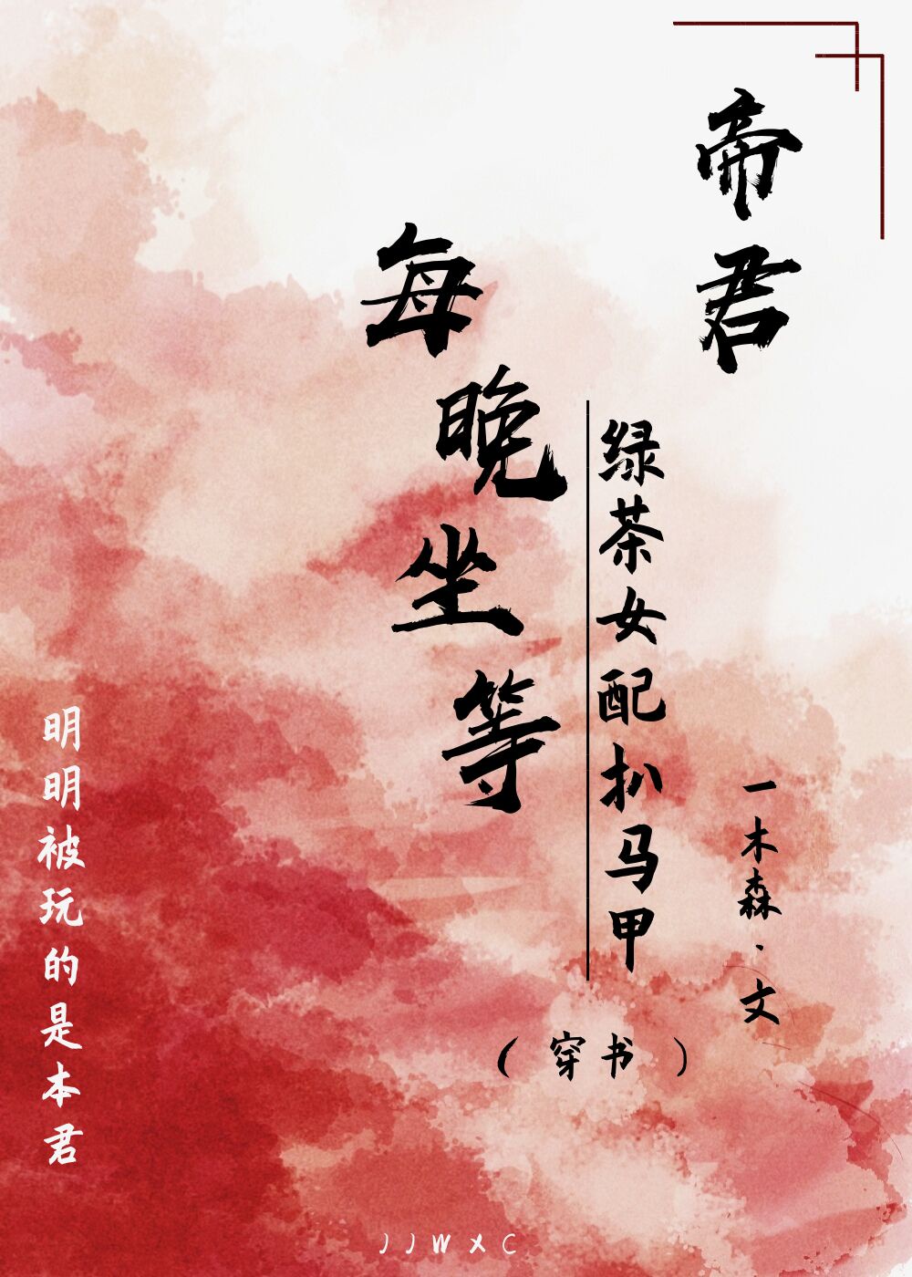 跟自己孩子做过的