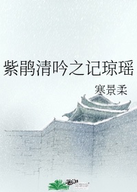 水卜樱中文字幕在线视频