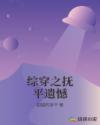 加速世界本子