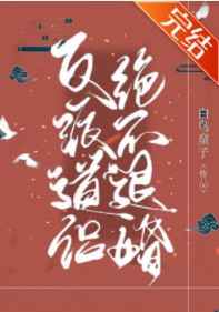 求爱反斗星