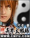 我的情妇生涯