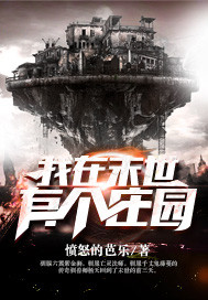 黄金浩劫
