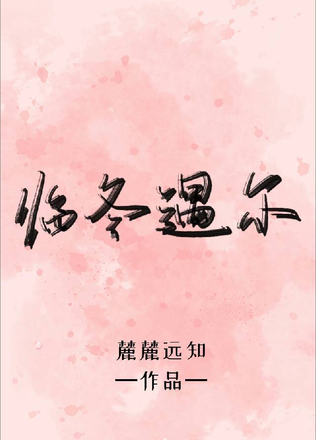 致命弯道6未删减完整版