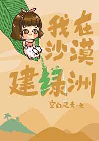 漂白的爱情
