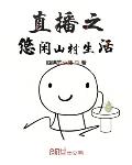 巅峰人生