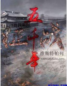寒武再临水千丞
