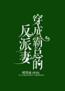 同桌罚我夹震蛋器憋尿(漫画)