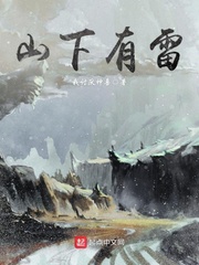 墨渊白浅第一次