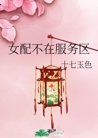 将军在上在线观看