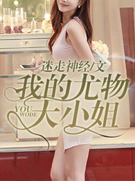 女教师日记2暴露的醒完整版