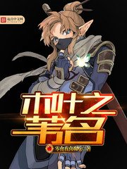 玉葡团2高清完整