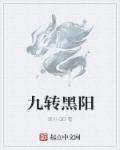 故池将溺