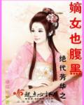《双子母性2》全集在线