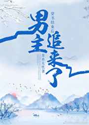 温润受被两个攻h哭