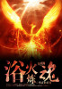 Chinain20years.
