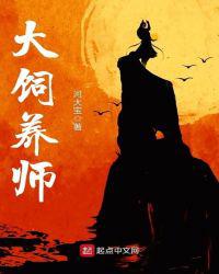 斗罗大陆之斗淫大陆舞奴