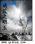 山村支教交系列小说
