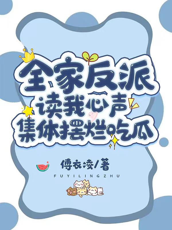 掌御天下有多少女主