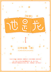 龙族之落寞的修罗