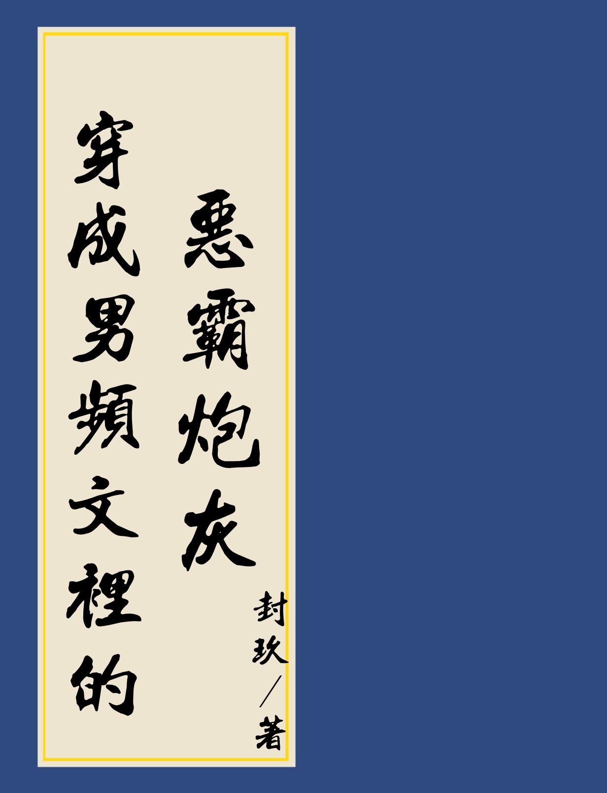 女儿的朋友5