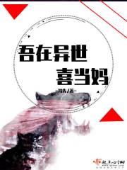 干爹轻点