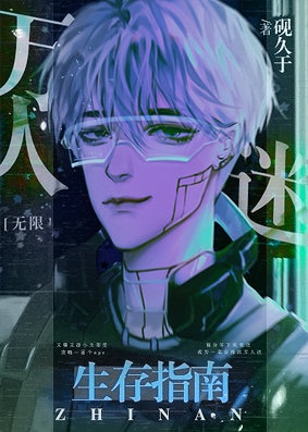 魔尊对他念念不忘