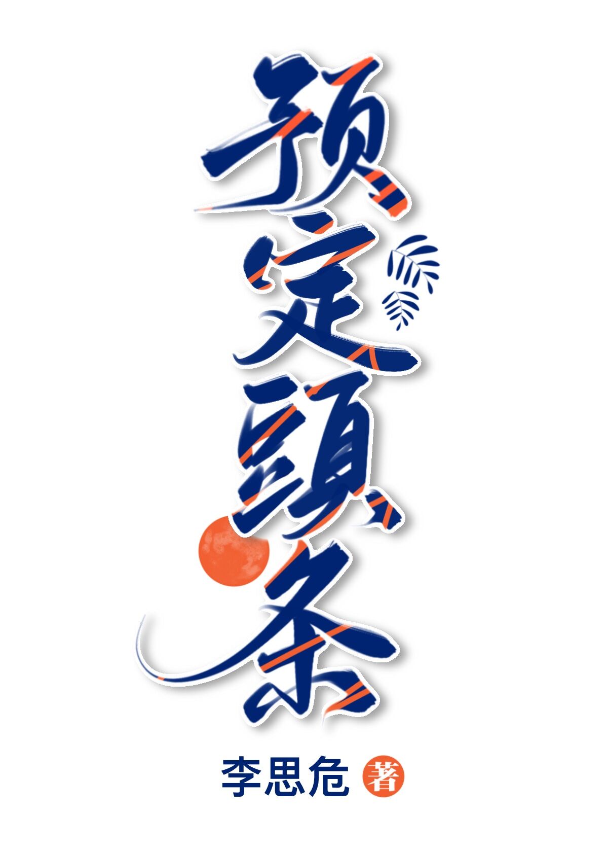 波多野结衣网址