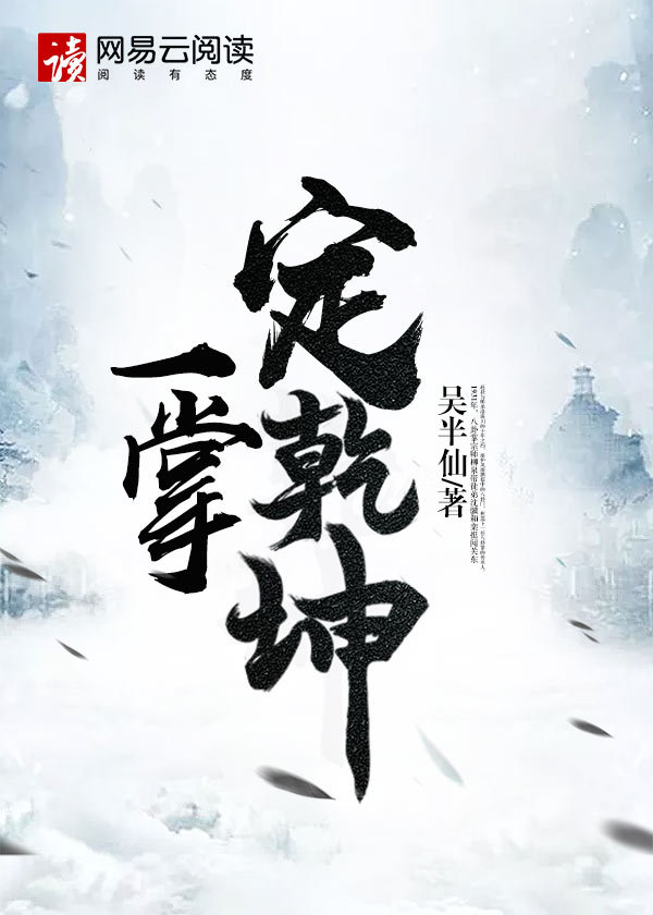 神断狄仁杰第五部