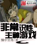 色域世界奸魔者