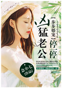 沈湘傅少钦