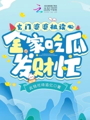 聚色庄园