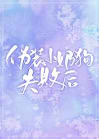 成小说人在线阅读 目录