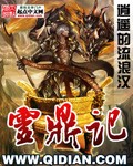相公是狱霸免费阅读