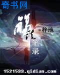 罗铮最强兵王